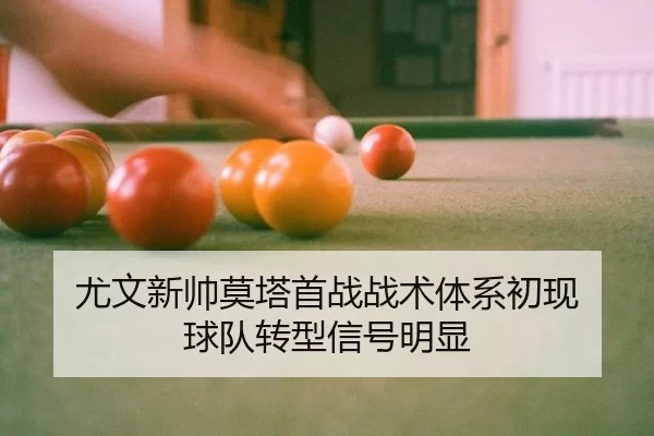 you-wen-xin-shuai-mo-ta-shou-zhan-zhan-shu-ti-xi-chu-xian-qiu-dui-zhuan-xing-xin-hao-ming-xian-3-746.jpg