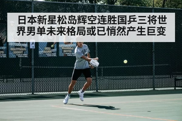 table tennis backhand