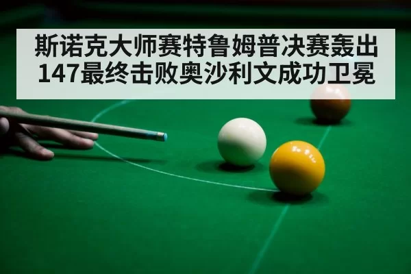 snooker ball