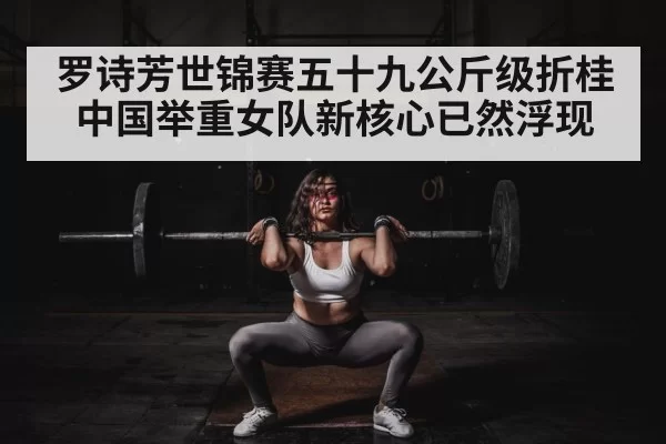 woman weightlifting competition